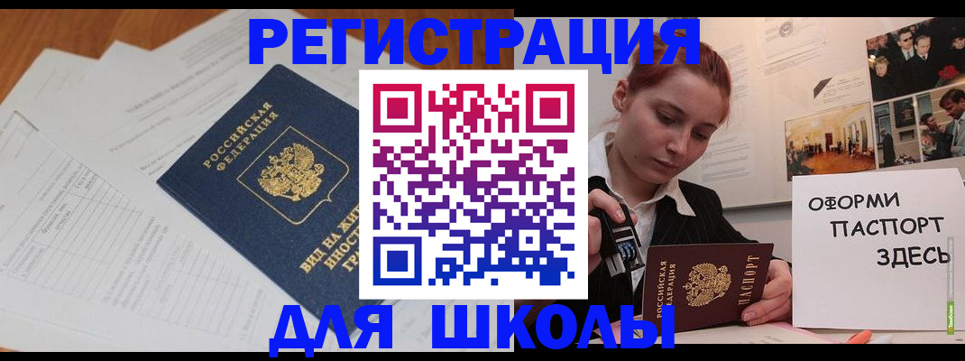 прописка законно в Камызяке