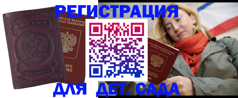 прописка гарантия в Камызяке