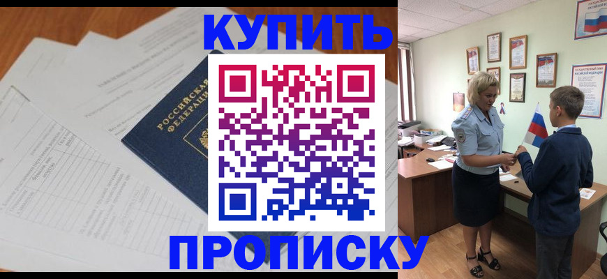 временная регистрация законно в Камызяке