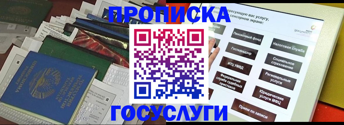 прописка в квартире в Камызяке